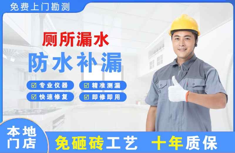 罗定厕所漏水维修